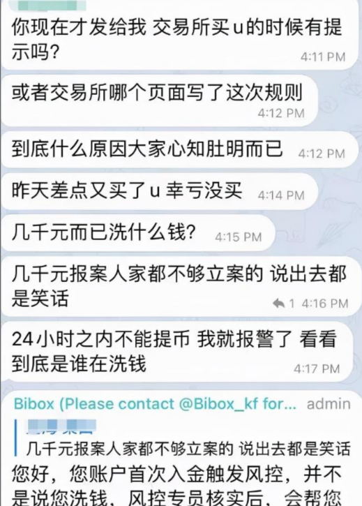 BIBOX交易所无耻收割,限制提币