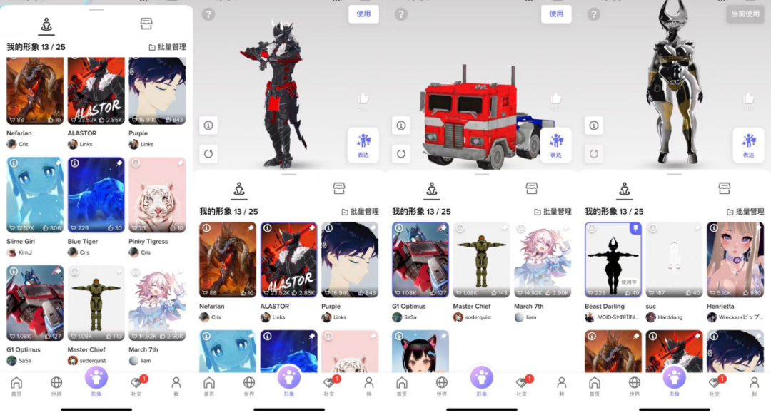 近半年看到的最创新的虚拟社交App,没有之一