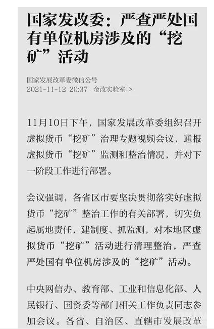 曝光非法集资:星际云