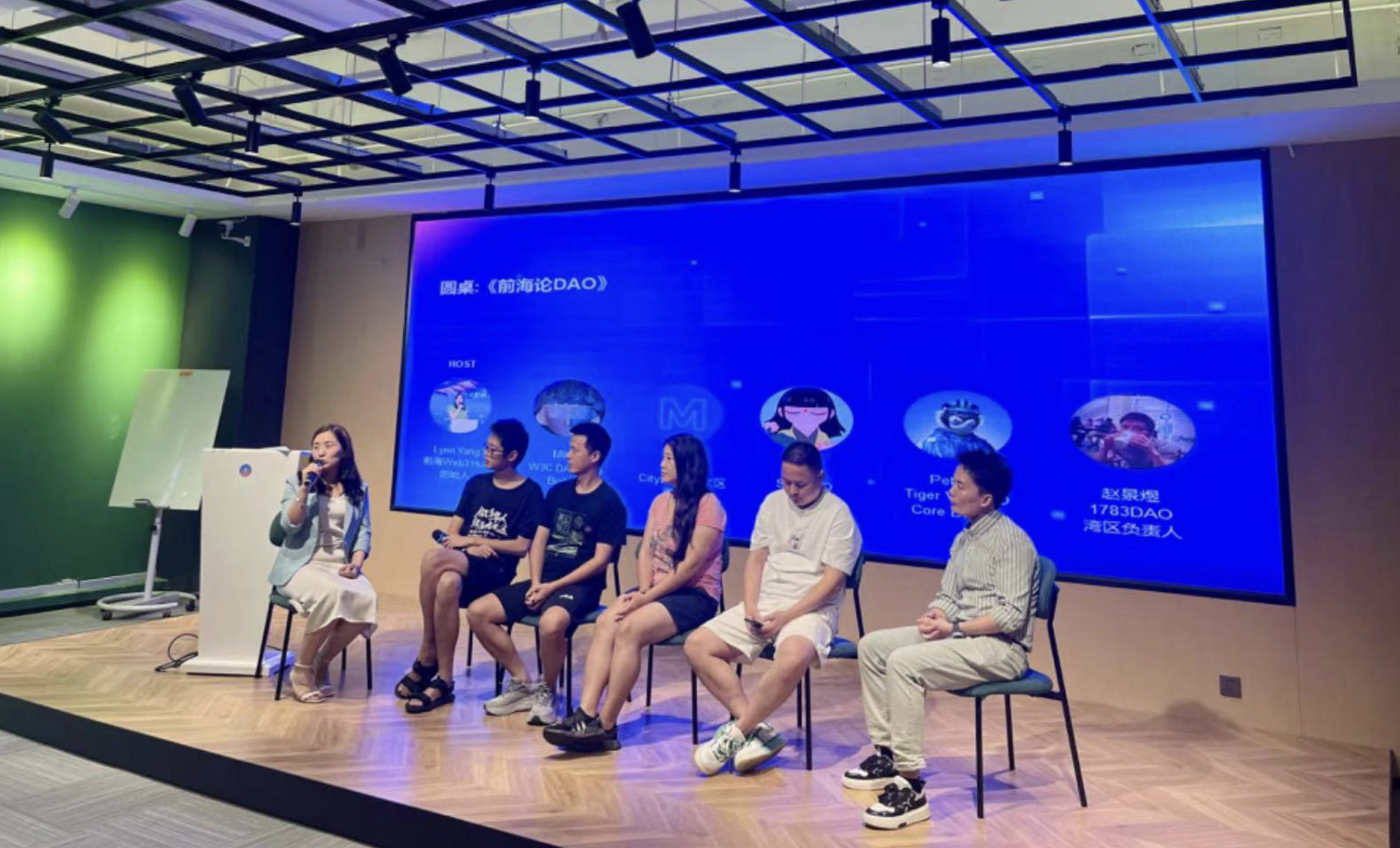 “DAO起DAO落”，五DAO齐聚深圳前海论坛圆满举办