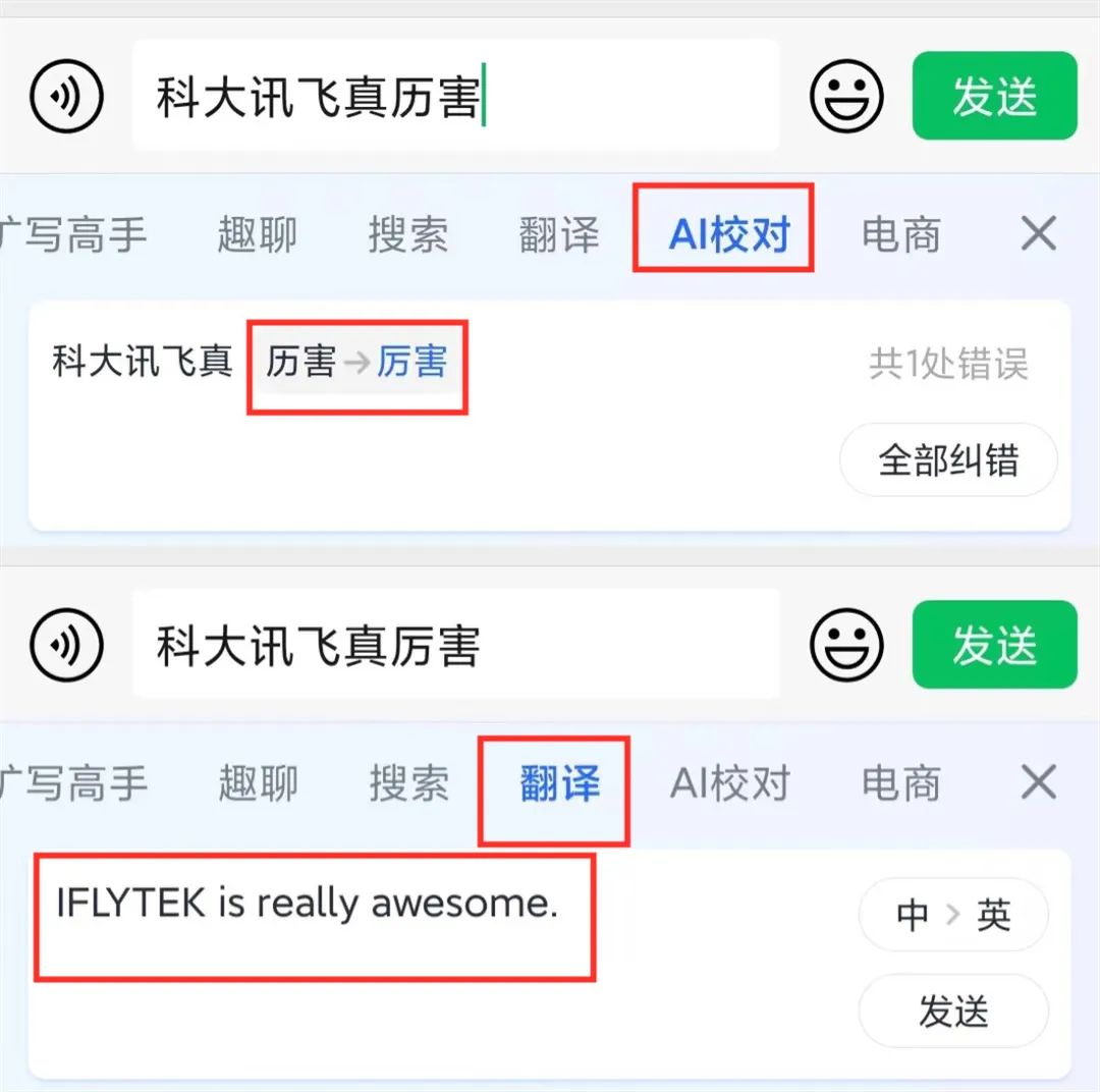 大模型时代,输入法被带飞了