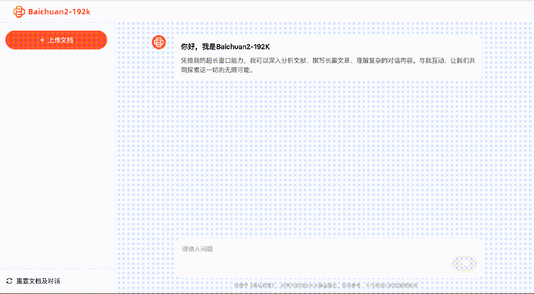 刚刚,百川智能Baichuan2-192K发布,上下文窗口全球最长!一次读完《三体》,拿下7个SOTA