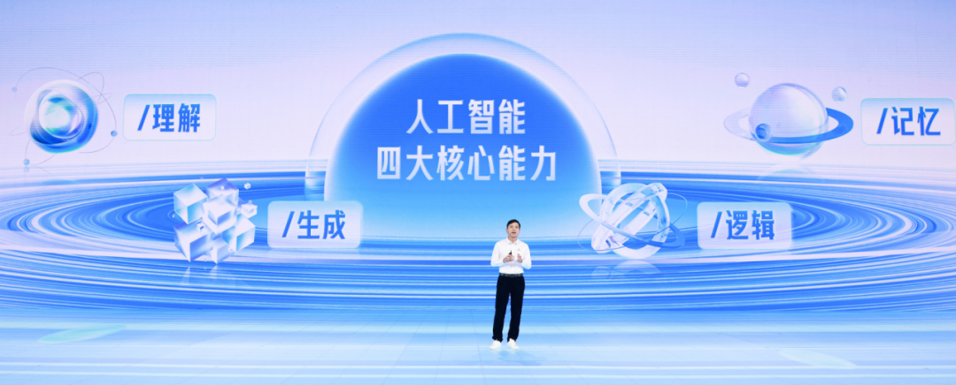 李彦宏,AI原生应用的秋收时刻