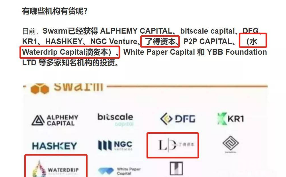 十大诈骗案例之：BZZ矿机