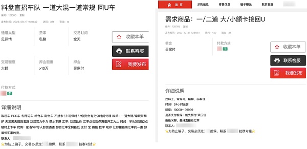 加密货币在网络违法犯罪活动中的利用情况调查