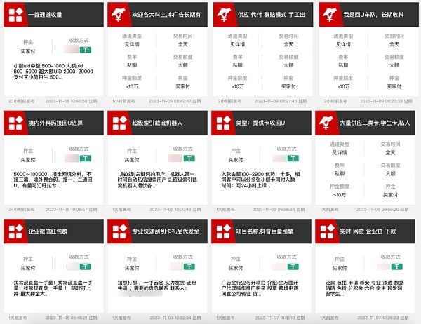 加密货币在网络违法犯罪活动中的利用情况调查