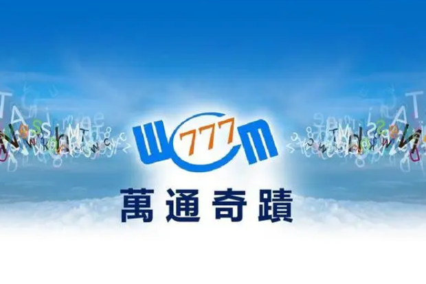 万通奇迹 千万元非法集资案