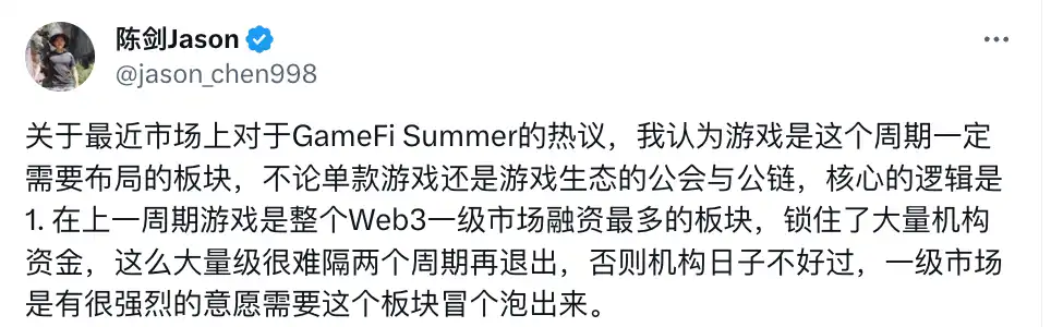 KOL围绕GameFi论战,是牛市发动机还是伪需求?
