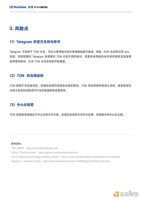 深度报告:趋势与机会,如何在TON生态中找到切入口?