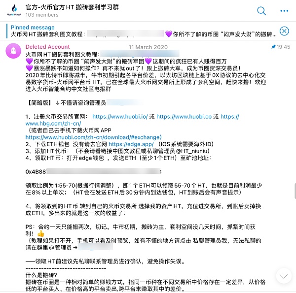 加密货币在网络违法犯罪活动中的利用情况调查