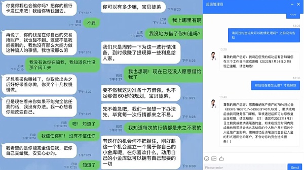 加密货币在网络违法犯罪活动中的利用情况调查