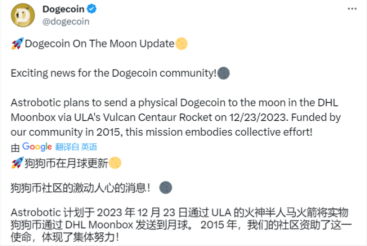 SpaceX火箭发射试验成功与否影响Doge生态?