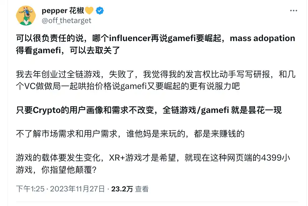 KOL围绕GameFi论战,是牛市发动机还是伪需求?