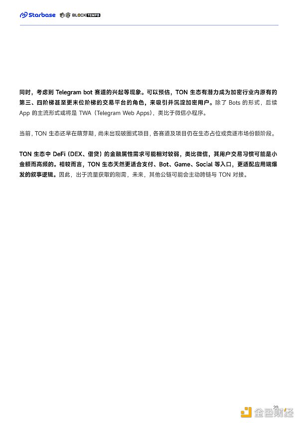 深度报告:趋势与机会,如何在TON生态中找到切入口?