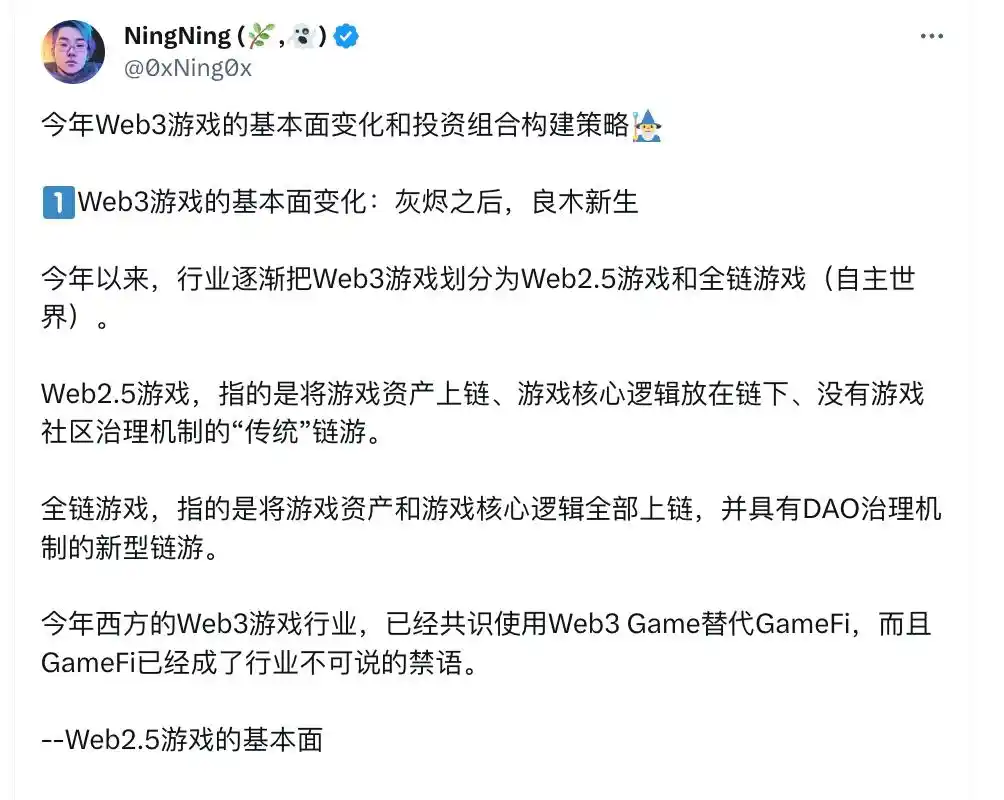 KOL围绕GameFi论战,是牛市发动机还是伪需求?