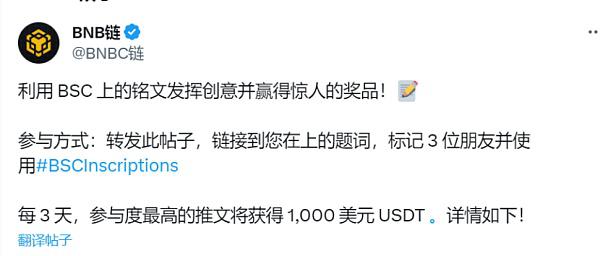 铭文生态一栏