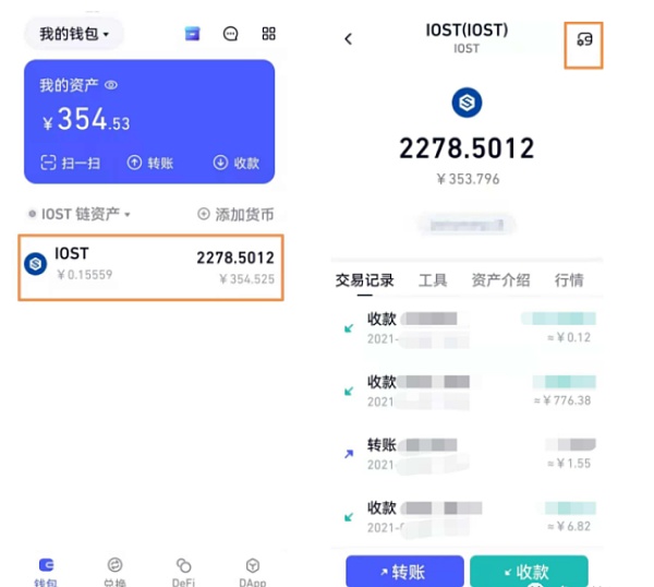 如何通过IOST账户创建网页创建账户