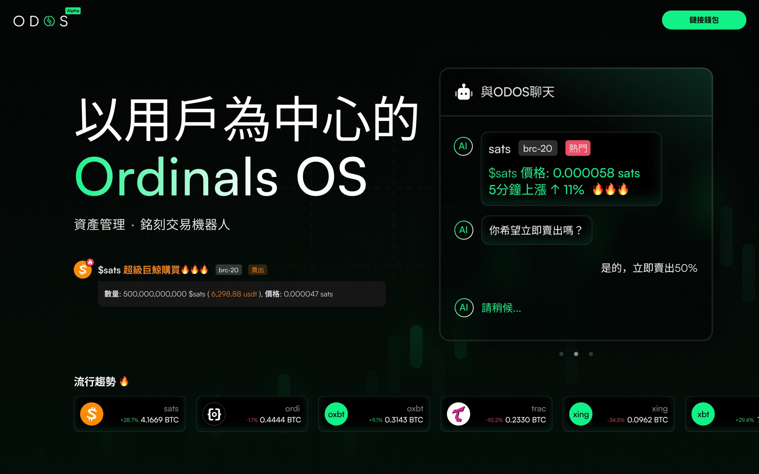 AI Crypto赛道项目一览表