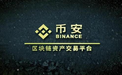 数字货币交易平台bi安v3.10.5