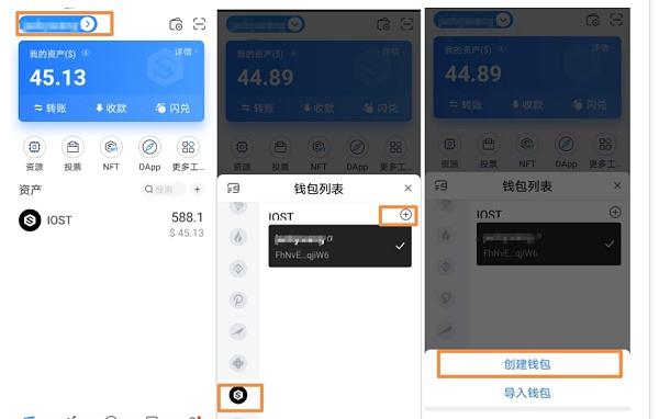 如何通过IOST账户创建网页创建账户