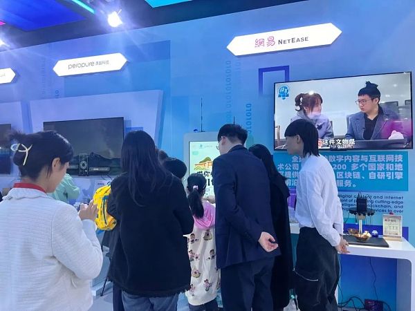 网易区块链“ Web3.0 数字指纹”创新应用入选《2023浙江省数字贸易百强榜》