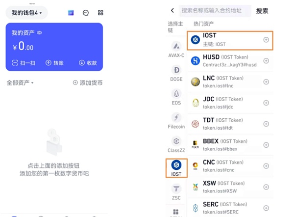 如何通过IOST账户创建网页创建账户