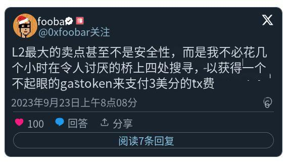 Solana为何不能提供与以太坊L2相同的优势?