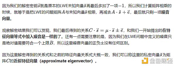 7113055 如何构建GSW全同态加密系统?
