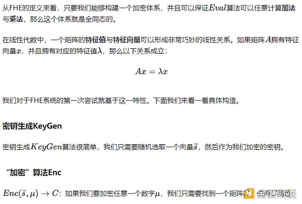 7113045 如何构建GSW全同态加密系统?