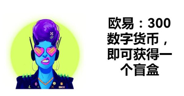 欧易交易所app官网下载最新版本