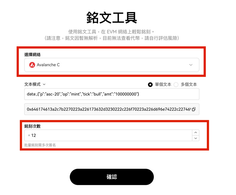 欧意交易所APP批量打铭文工具使用教程插图3 欧意交易所APP批量打铭文工具使用教程
