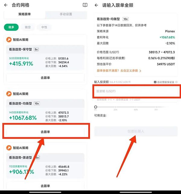 网格交易策略如何实现自动高效套利