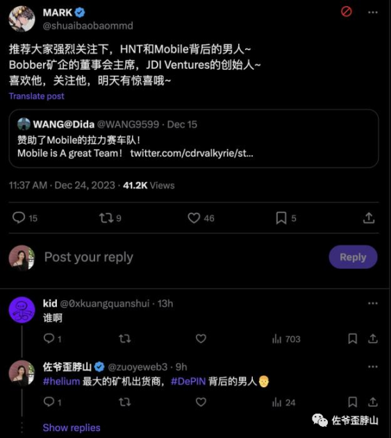 矿工浮沉背后的 DePIN 暗线:WANG、JDI 和 Helium Mobile