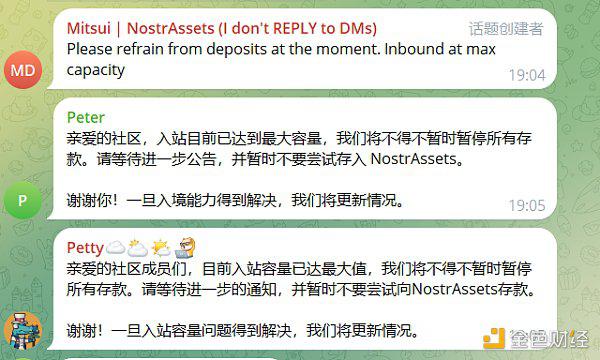 观察 | Fair Mint在即 Nostr Assets再现存款故障 平台成色还有多少？