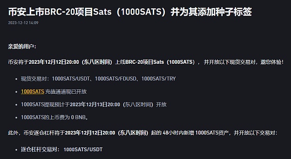 sats是一种向satoshi致敬的 BRC-20 代币