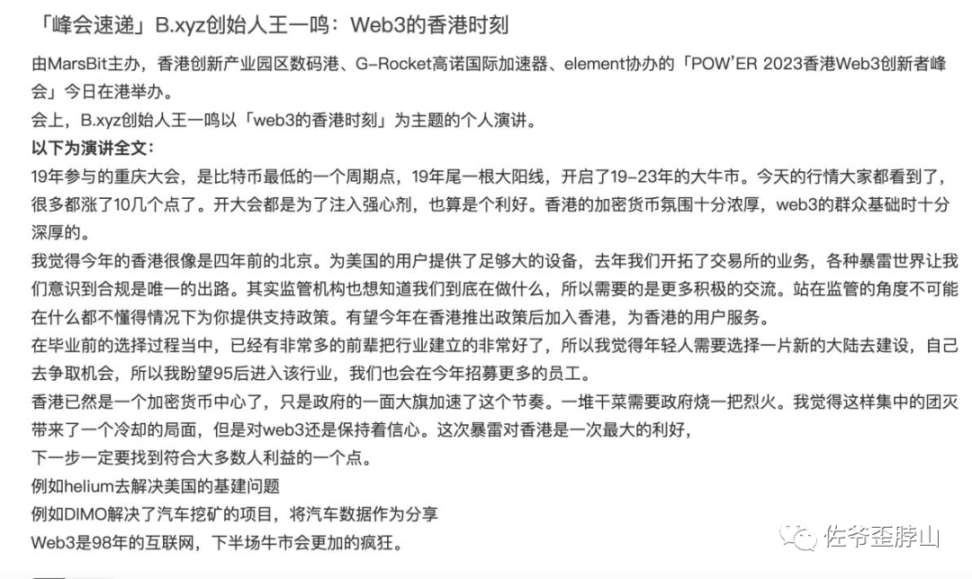 矿工浮沉背后的 DePIN 暗线:WANG、JDI 和 Helium Mobile