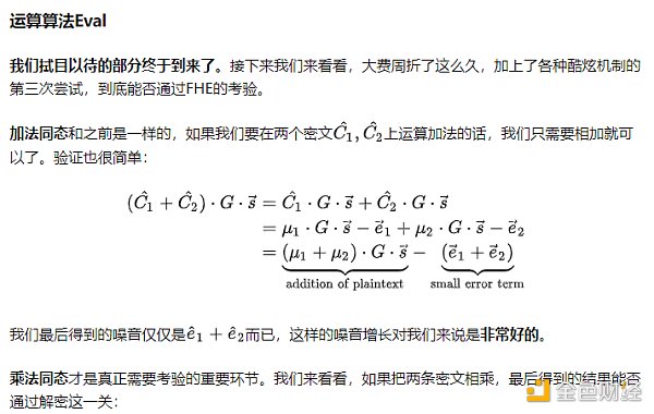7113072 如何构建GSW全同态加密系统?