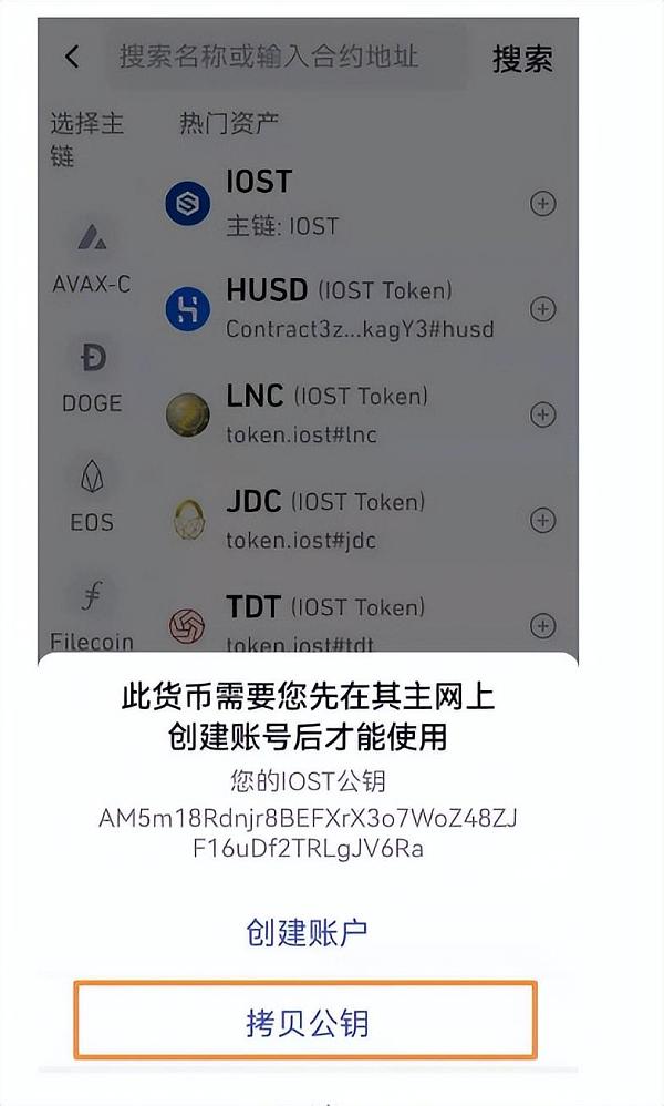 如何通过IOST账户创建网页创建账户