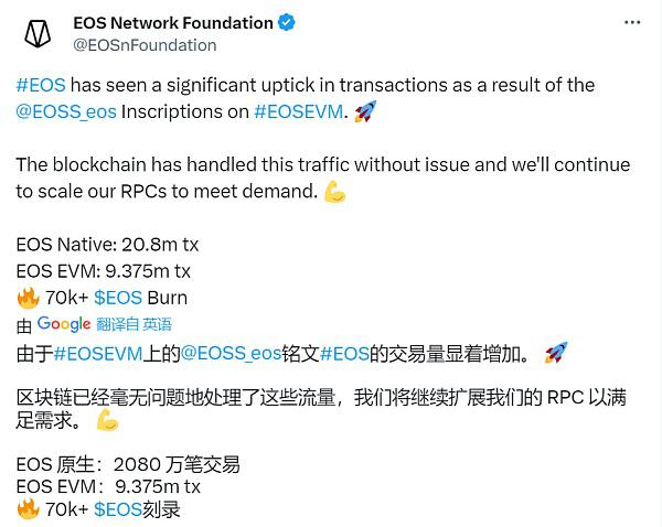 铭文生态一栏
