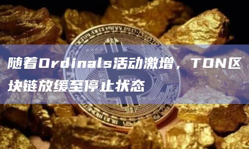 比特币铭文Ordinals启发的协议活动激增