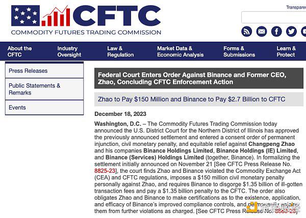 币安被罚款金额分析