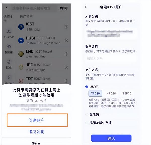 如何通过IOST账户创建网页创建账户