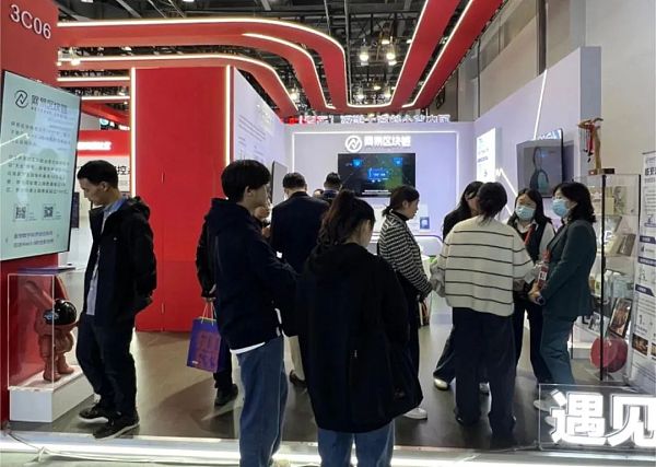网易区块链“ Web3.0 数字指纹”创新应用入选《2023浙江省数字贸易百强榜》