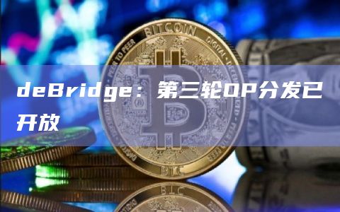 “OP Horizon”激励计划的最新条件