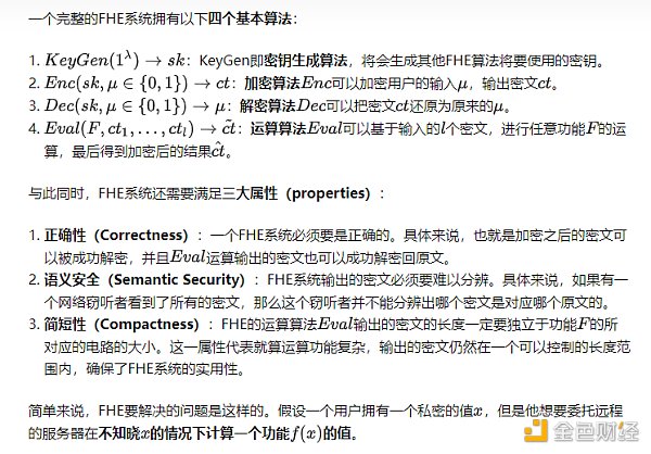 7113041 如何构建GSW全同态加密系统?