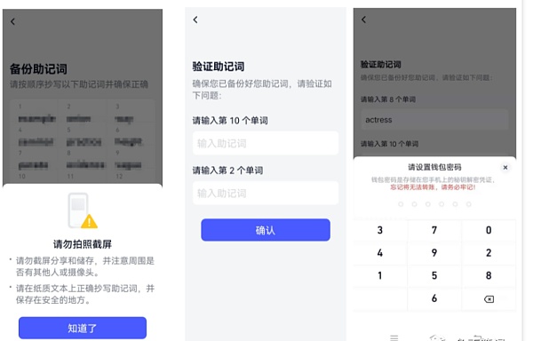 如何通过IOST账户创建网页创建账户