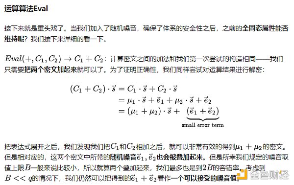 7113056 如何构建GSW全同态加密系统?