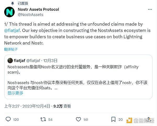 观察 | Fair Mint在即 Nostr Assets再现存款故障 平台成色还有多少？