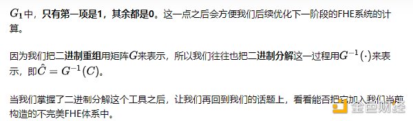 7113067 如何构建GSW全同态加密系统?