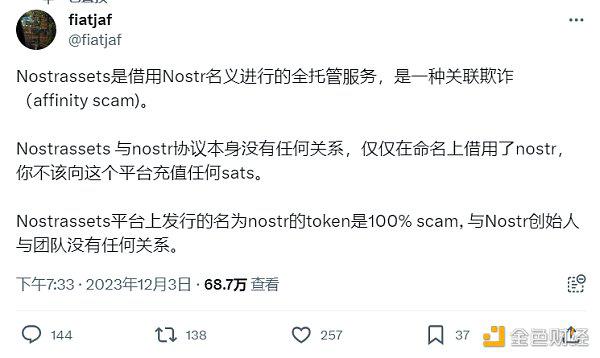 观察 | Fair Mint在即 Nostr Assets再现存款故障 平台成色还有多少？